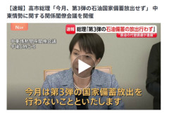【悲報】高市総理、業界に理解を求める「包装に使うインク原料は供給が可能」