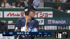 西武長谷川、今日も終盤のチャンスで追撃タイムリー！
