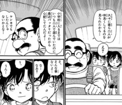 【名探偵コナン】裏切られた気分になった