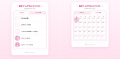 【ホロライブ】なんJ民の『助手くんやることリストのスタンプ帳』認知されて草