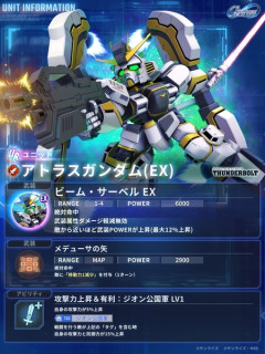 【GジェネE】サンボル＆キリシマガチャのユニット性能公開！スパルタンが空中タグで当たりか？