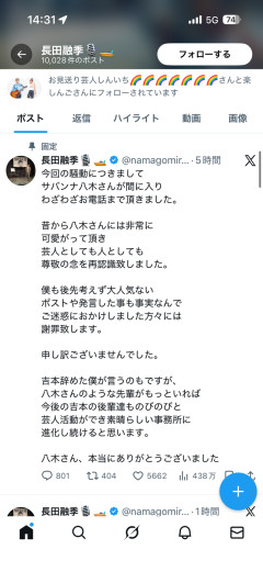 【朗報】サバンナ高橋騒動、サバンナ八木の一人勝ちで終わる