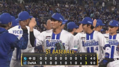 【DeNA対中日6回戦】DeNAが中日に快勝！ 再び貯金生活に 松尾先制打含むマルチ 東6回2安打無失点で4勝目 成瀬&蝦名タイムリー 山﨑10S