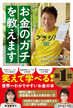 中山功太、サバンナ高橋に「いじめられていた」発言→撤回して謝罪ｗｗｗ