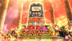 【新台】サミー「Lビッグドリーム」感想・評判・ホールデータまとめ！5000枚突破率58％、7000枚突破率37％に嘘偽りなし！出玉が欲しい人はこの台一択だろこれ