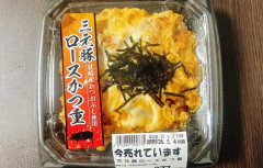 トライアルのロースカツ重税込み299円美味すぎwww