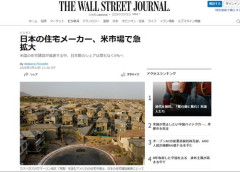 【画像】アメリカで日本の住宅メーカーが6%まで拡大し町並みが日本みたいになってしまう
