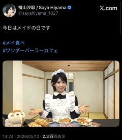 【画像】檜山沙耶さん、メイド姿を公開してしまうｗｗｗｗｗｗｗｗｗｗ