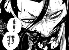 【カグラバチ】過去編で1番好きなキャラで