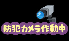 スマホ紛失し「防犯カメラで探して」と店員に相談「今はできないが、一緒に…」で逆上、33歳女性店員にカートをぶつける暴行容疑の25歳男「態度に腹が立った」