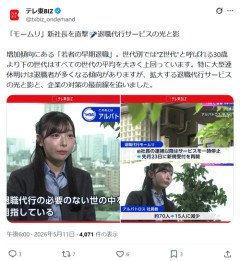 【画像】社長が逮捕された「モームリ」、美人新社長で不死鳥のごとく蘇るｗｗｗｗ