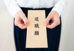 【悲報】若手社員が入社後に退職を検討した比率、脅威の〇〇％・・・「働きたくない」