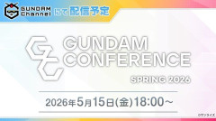 ガンダムシリーズ新作アニメが5月15日に発表するかも？