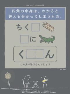【悲報】「これ分かったらIQ150」の問題、ガチで誰も解けないｗｗｗｗｗｗｗｗｗｗ