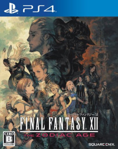 【悲報】FF12さん←こいつが史上最高傑作らしいｗｗｗｗｗｗｗｗｗｗ