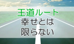 【朗報】学歴が高い方が選択肢が広がるってウソかもしれない。立派な肩書きなんてない方が無限の選択肢があるというお話