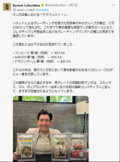 【朗報】人気漫画の1巻初版、海外勢も参入して高額で取引されるようになるｗｗｗｗｗｗｗｗｗｗ