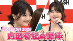 【画像】内田有紀の妹さんが美人すぎる💕