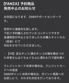 「変な家」パロディのセクシービデオ、発売中止になる