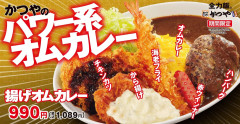 【画像】かつやさん、ついに本気を出してしまう