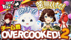 【画像】ローレン＆ルンルン vs レイン＆司賀りこ！オーバークック2爆笑の料理対決