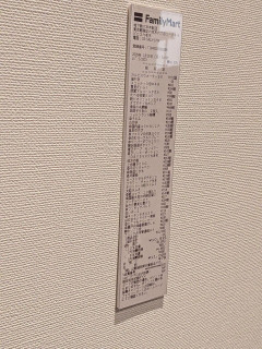【画像】美術館にレシートが展示されてたｗｗｗ