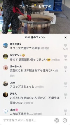 【悲報】アホさん「自衛隊が調理にスコップ使ってる！！」←こいつｗｗｗｗｗｗｗｗｗｗ