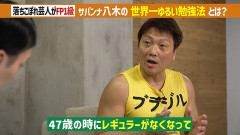 【朗報】サバンナ八木さん、評価がうなぎ登り！