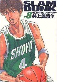【スラムダンク】湘北vs翔陽って、藤真が最初から出てたらさすがに翔陽が勝ってたかな？？