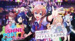 「シャインポスト」 ダウンロードランキング6位になってしまう