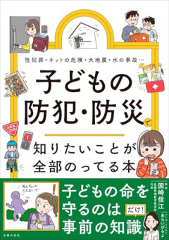 【疑問】お前ら、家に防犯グッズって何置いてる？ｗｗｗｗ