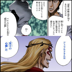 【BLEACH】霊王のパーツって割とワクワクする設定だよね