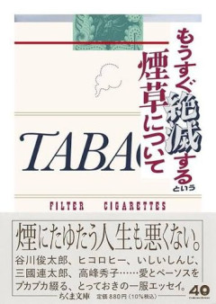 【悲報】楽しんごさん「喫煙所減らしまくって歩きタバコするなは違くない？」