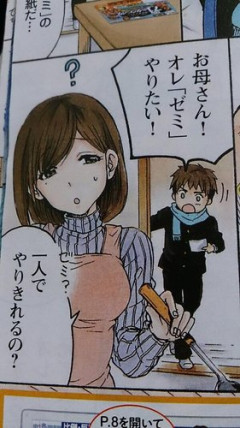 【朗報】三大エッッッい母親キャラさん、ガチで決まるｗｗｗｗｗｗｗｗｗｗ