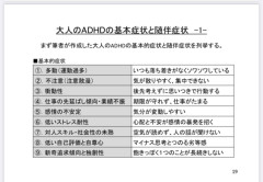 【画像】『未治療のADHDの一生』がこれらしい…