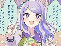 【ウマ娘】※全員同じウマ娘です。