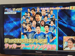 【速報】B'zがW杯主題歌を担当wwwwwwwwwww