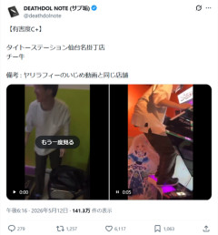 【悲報】チー牛音ゲーマー、ゲーセンで大暴れして炎上するｗｗｗｗ