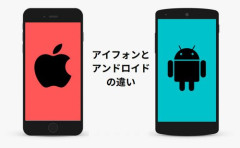 【悲報】お前ら「なんでiPhoneじゃなくてAndroid使ってるの？」って聞かれたらどう答えてるの？ｗｗｗｗｗｗｗｗｗｗ