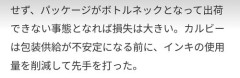 【悲報】産経新聞さん「もしカルビーの白黒ポテチを消費者が受け入れたら他メーカーも白黒にしてくるぞ」