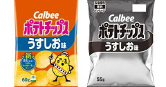 カルビー「ポテトチップスの袋モノクロにしますね」 僕「ふーん、モノクロもいいな。ん？妙だな…」
