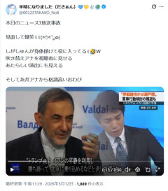 【爆笑】ニュース番組、想像の斜め上の放送事故をやらかす。たぶんお前らの想像の380°斜め上ｗｗｗｗ