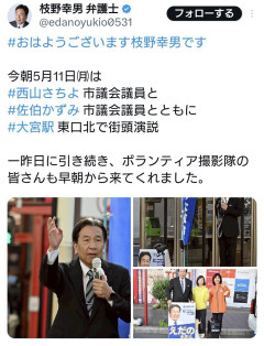 中道改革連合の枝野氏、離党して立憲民主党へ移籍か