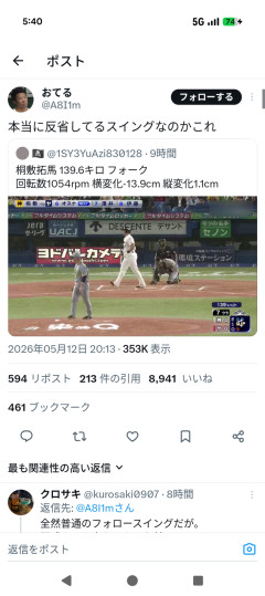 阪神ファンさん、オスナにブチ切れ