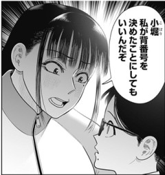【サンキューピッチ】いい女