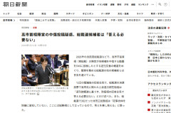 【速報】朝日新聞記者「高市陣営による小泉さん中傷動画についてどう思います？」小泉大臣「回答の必要なし」