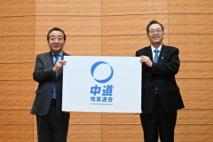 【速報】中道改革連合、またもや改名へ