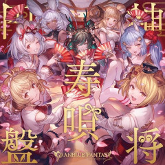 【グラブル】十二神将のキャラソンいいよね…