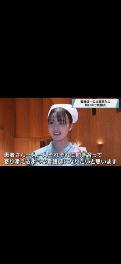 【画像】川口市の新米看護師さんレベチｗｗｗｗｗｗｗ