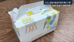 【画像】食品パッケージ、「色」が消えまくるｗｗｗｗ